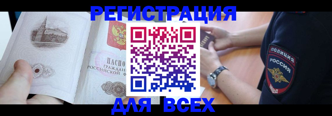 временная регистрация в квартире в Ленинск-Кузнецком