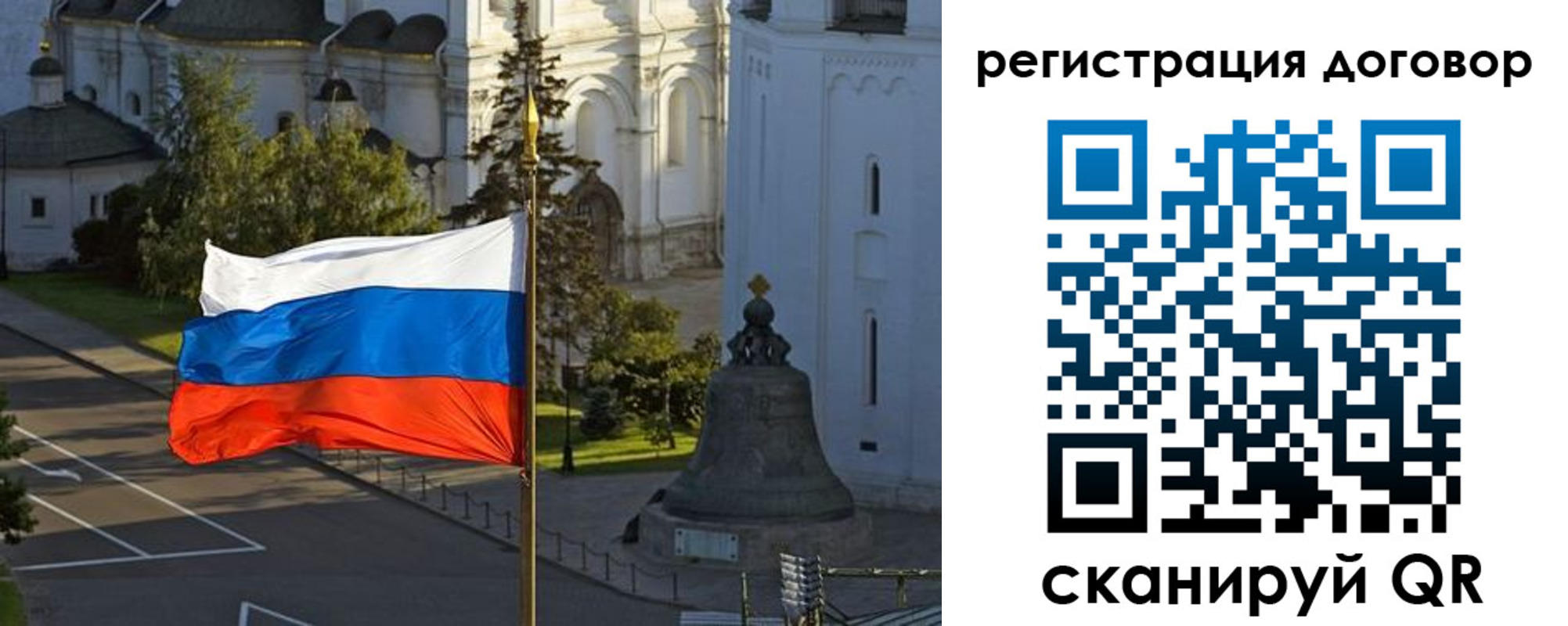 временная регистрация гарантия в Ленинск-Кузнецком
