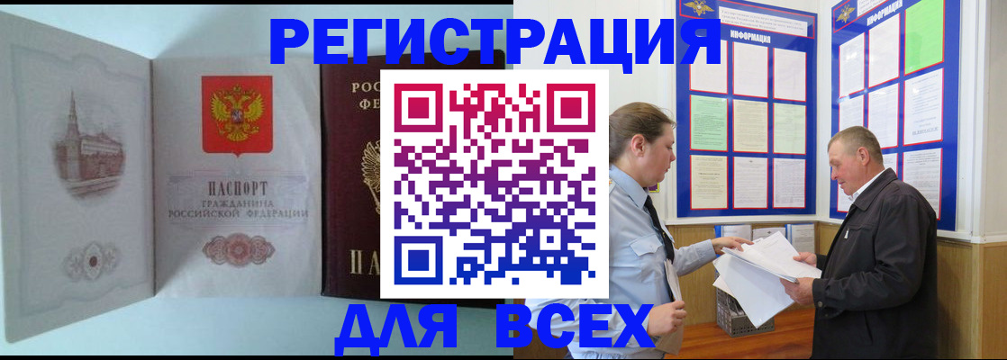временная регистрация купить в Ленинск-Кузнецком