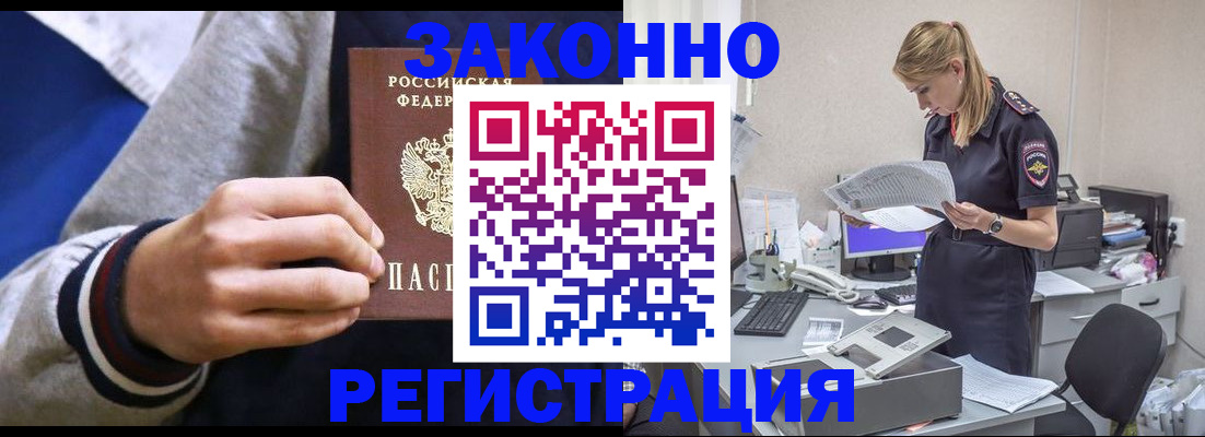 прописка иностранных граждан в Ленинск-Кузнецком