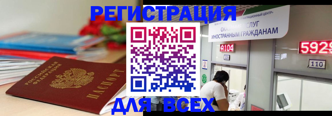 временная регистрация надежно в Ленинск-Кузнецком