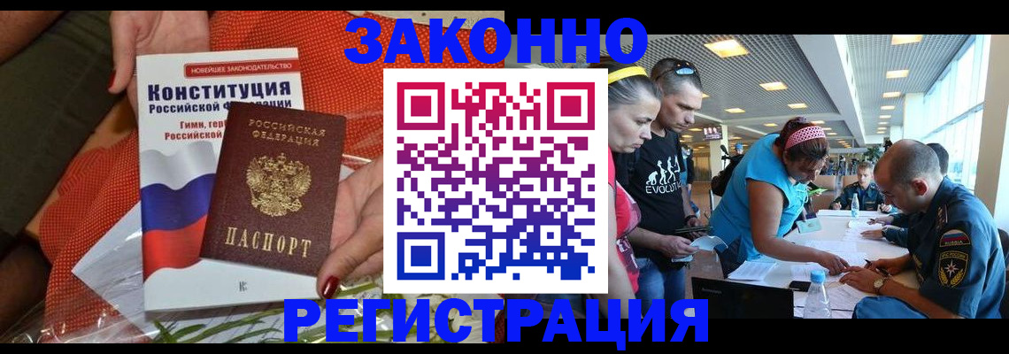временная регистрация гарантия в Ленинск-Кузнецком