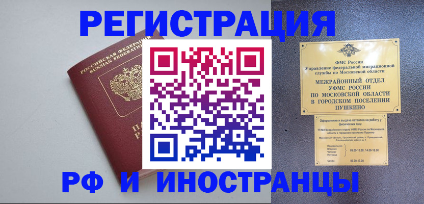 временная прописка в Ленинск-Кузнецком