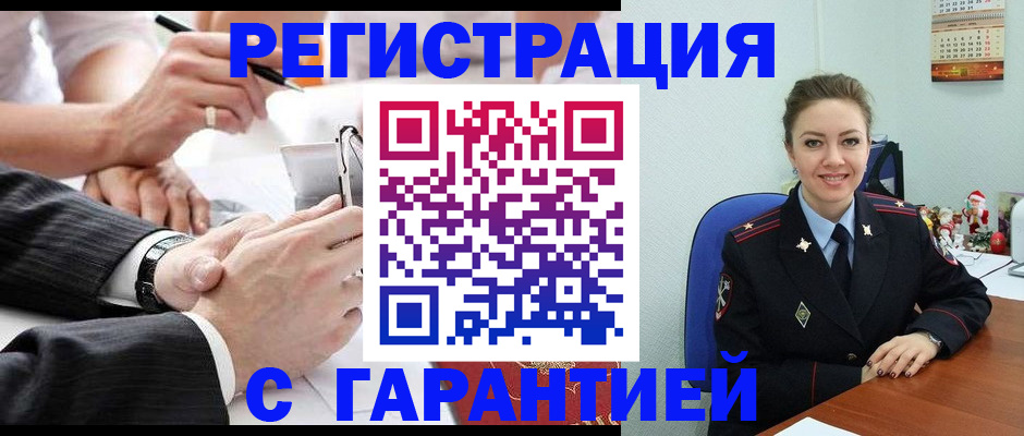 прописка 2025 в Ленинск-Кузнецком