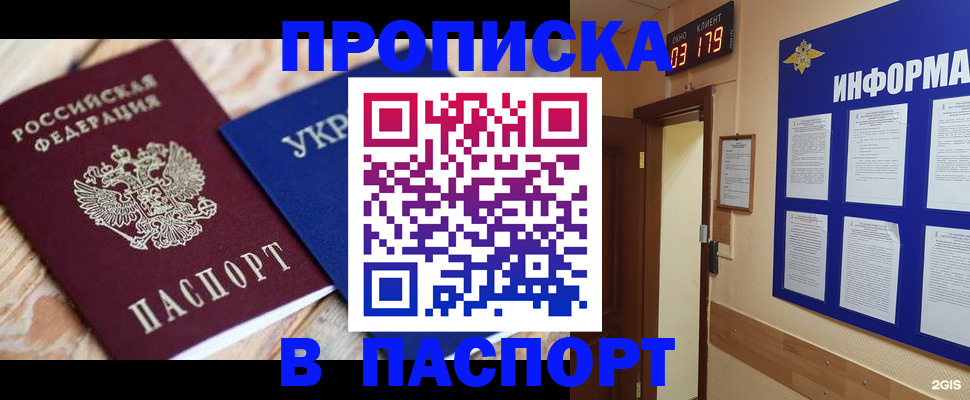 временная регистрация собственник в Ленинск-Кузнецком