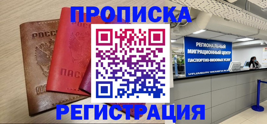 регистрация для школы в Ленинск-Кузнецком
