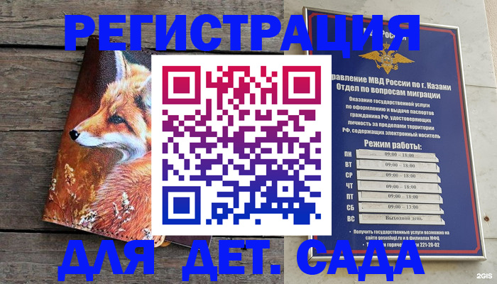 временная регистрация законно в Ленинск-Кузнецком