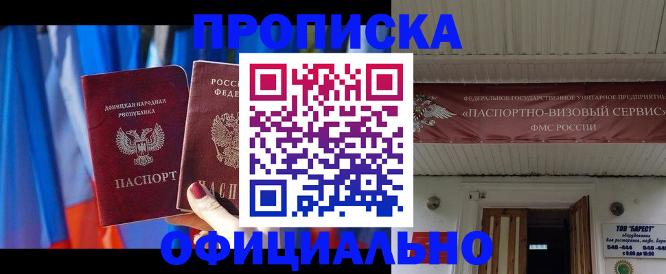 временная регистрация для всех в Ленинск-Кузнецком