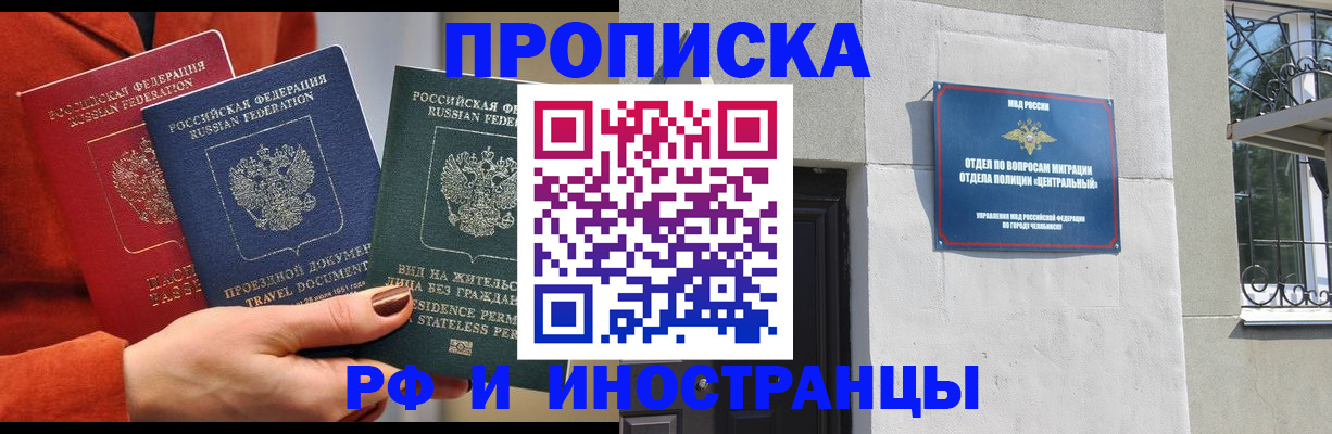 прописка регистрация в Ленинск-Кузнецком