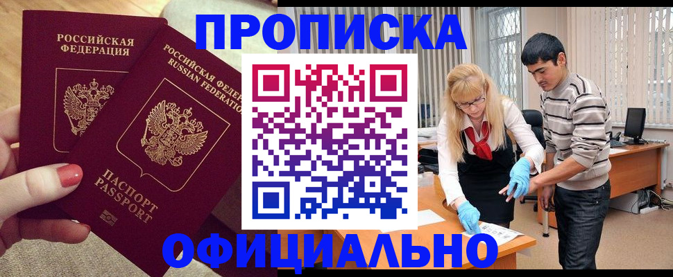 временная регистрация для школы в Ленинск-Кузнецком