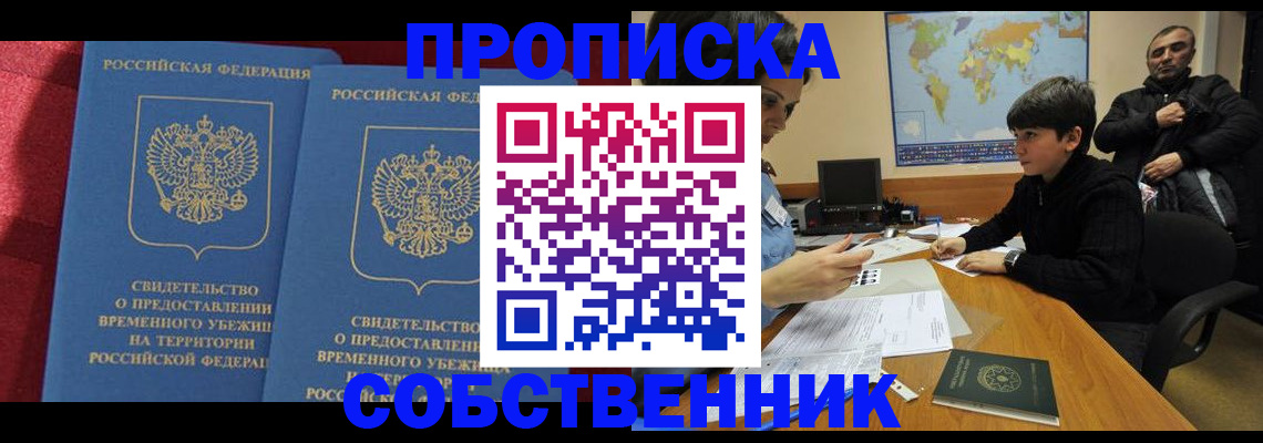 временная регистрация госуслуги в Ленинск-Кузнецком